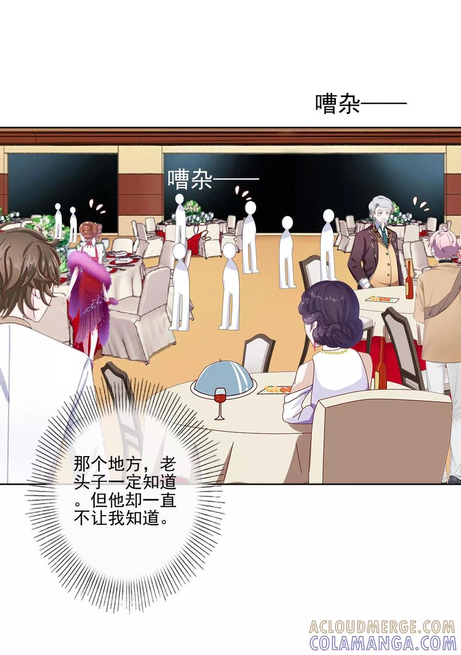 第13话秘境里的是谁？-她不是我女神-触漫（第11张）