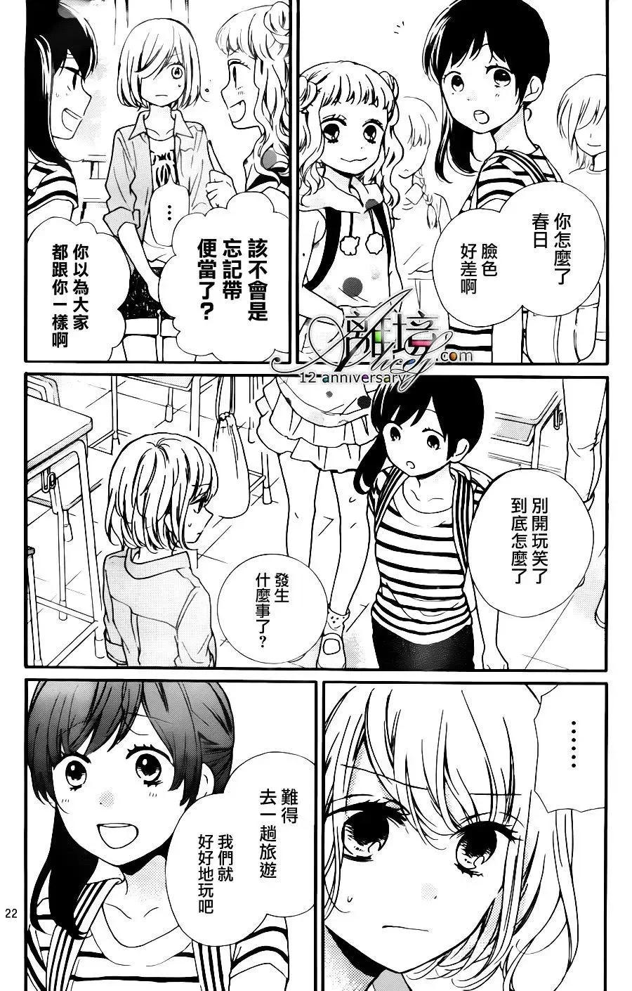 第26回无限轮回的孩子们中篇-绝叫学级转生-石川惠美（第22张）
