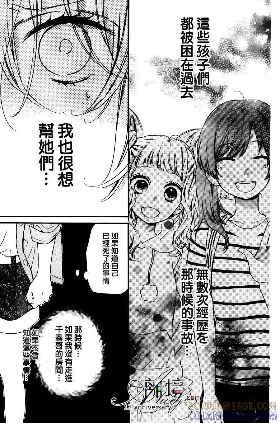 第26回无限轮回的孩子们中篇-绝叫学级转生-石川惠美（第23张）