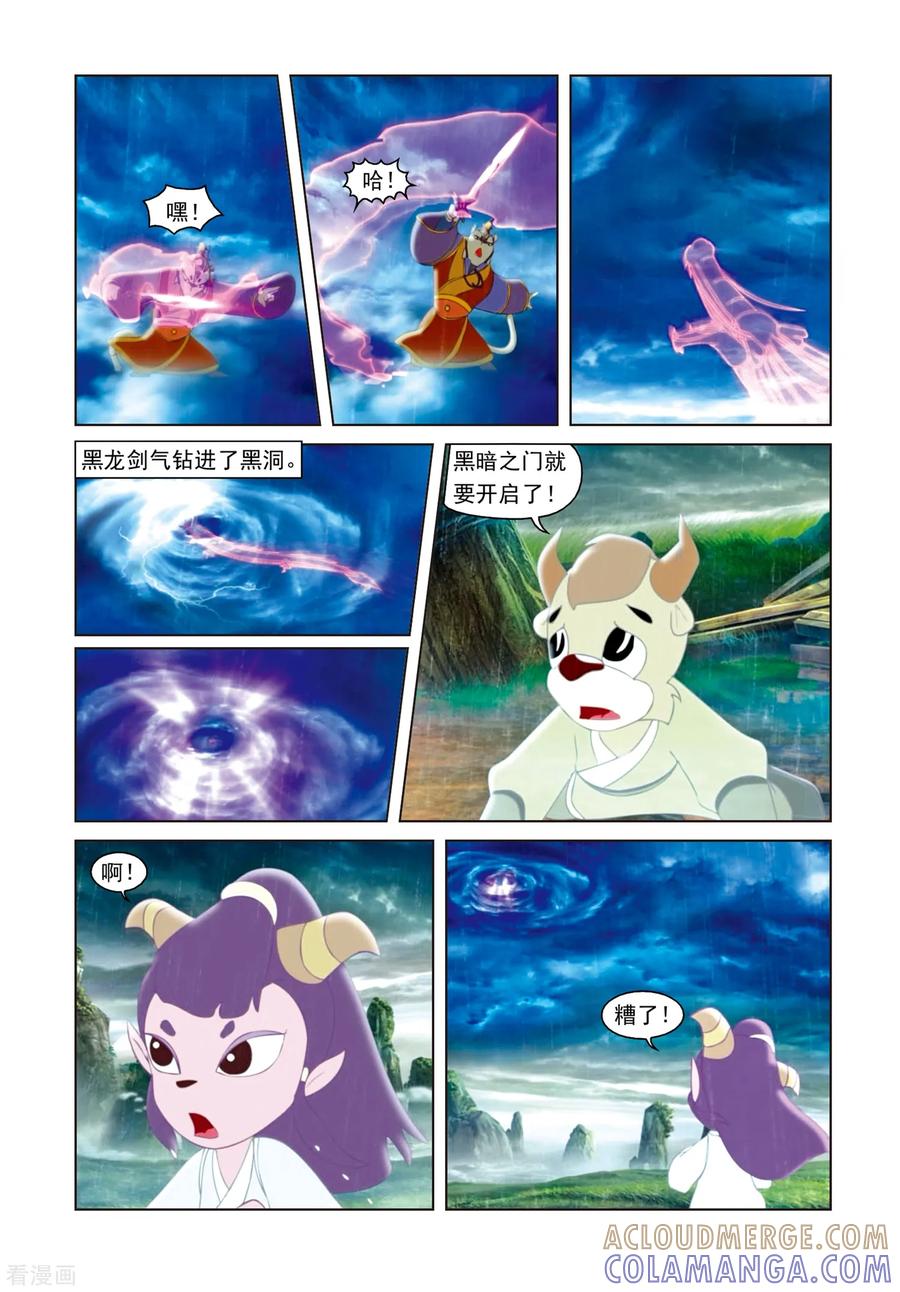 最终话巅峰对决-虹猫蓝兔光明剑-虹猫蓝兔（第17张）
