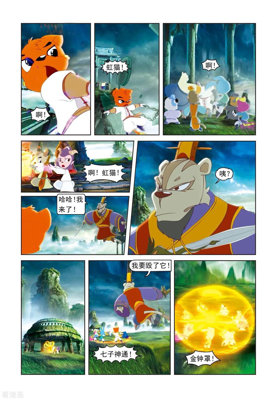 最终话巅峰对决-虹猫蓝兔光明剑-虹猫蓝兔（第10张）