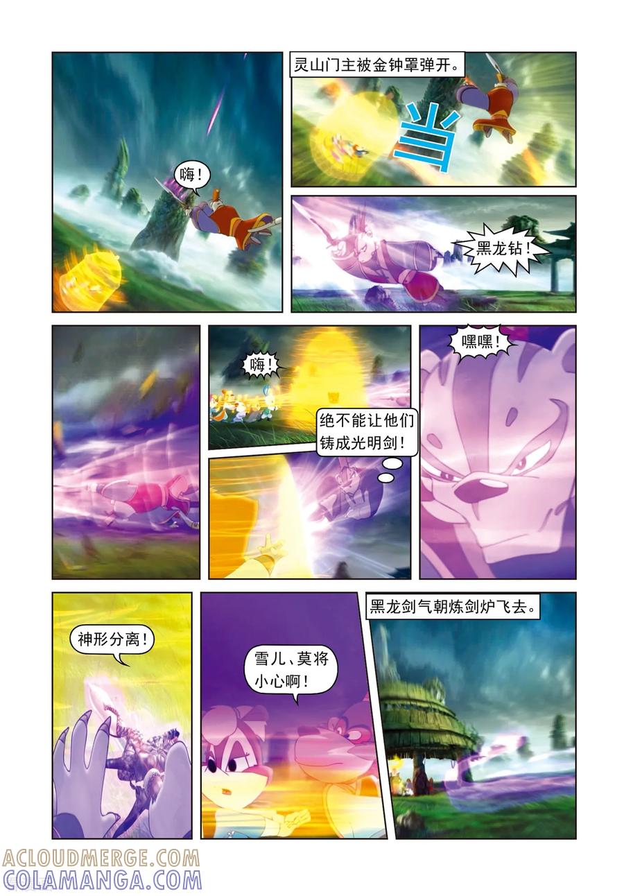 最终话巅峰对决-虹猫蓝兔光明剑-虹猫蓝兔（第11张）