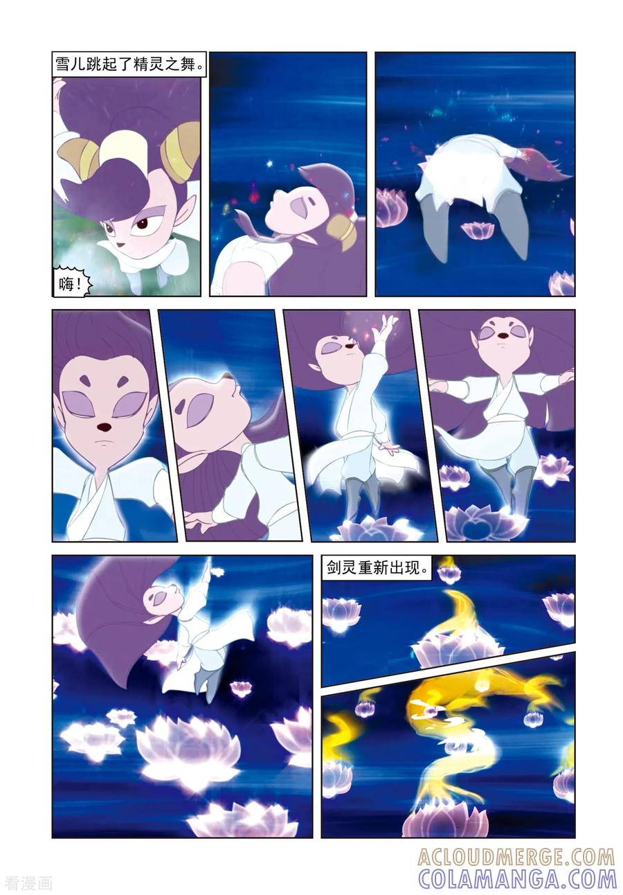 最终话巅峰对决-虹猫蓝兔光明剑-虹猫蓝兔（第19张）