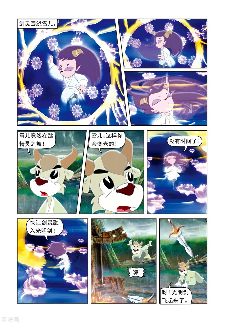最终话巅峰对决-虹猫蓝兔光明剑-虹猫蓝兔（第20张）