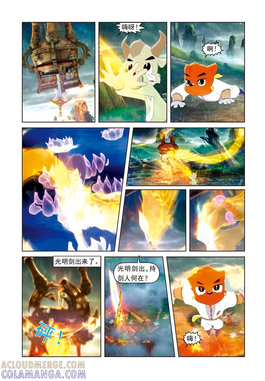 最终话巅峰对决-虹猫蓝兔光明剑-虹猫蓝兔（第21张）