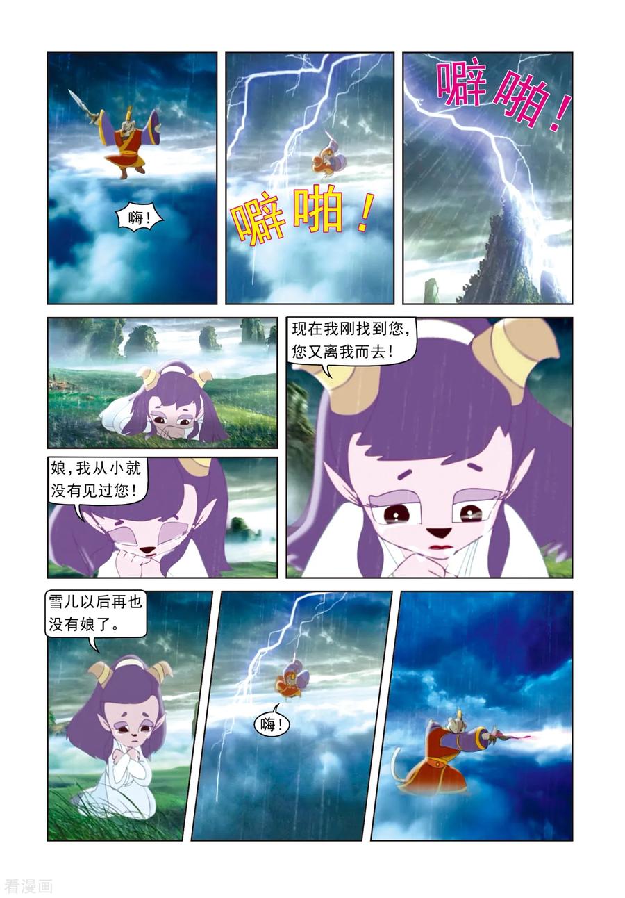 最终话巅峰对决-虹猫蓝兔光明剑-虹猫蓝兔（第16张）