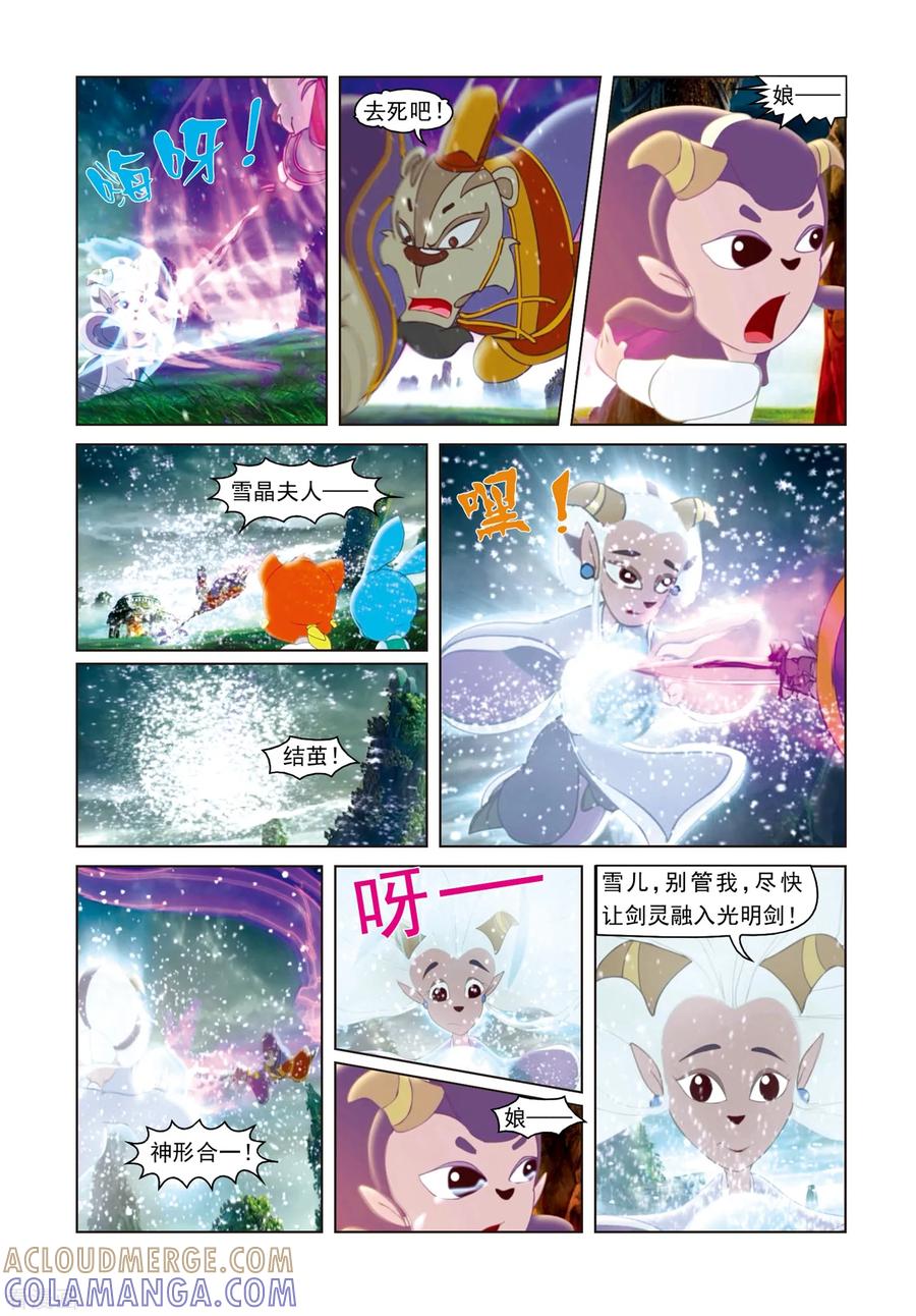 最终话巅峰对决-虹猫蓝兔光明剑-虹猫蓝兔（第13张）