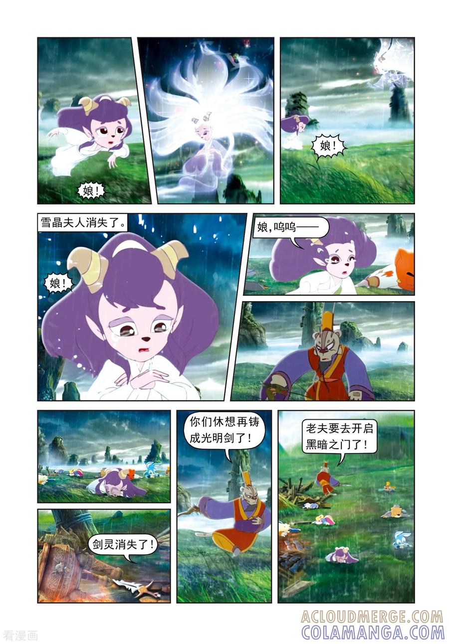 最终话巅峰对决-虹猫蓝兔光明剑-虹猫蓝兔（第15张）