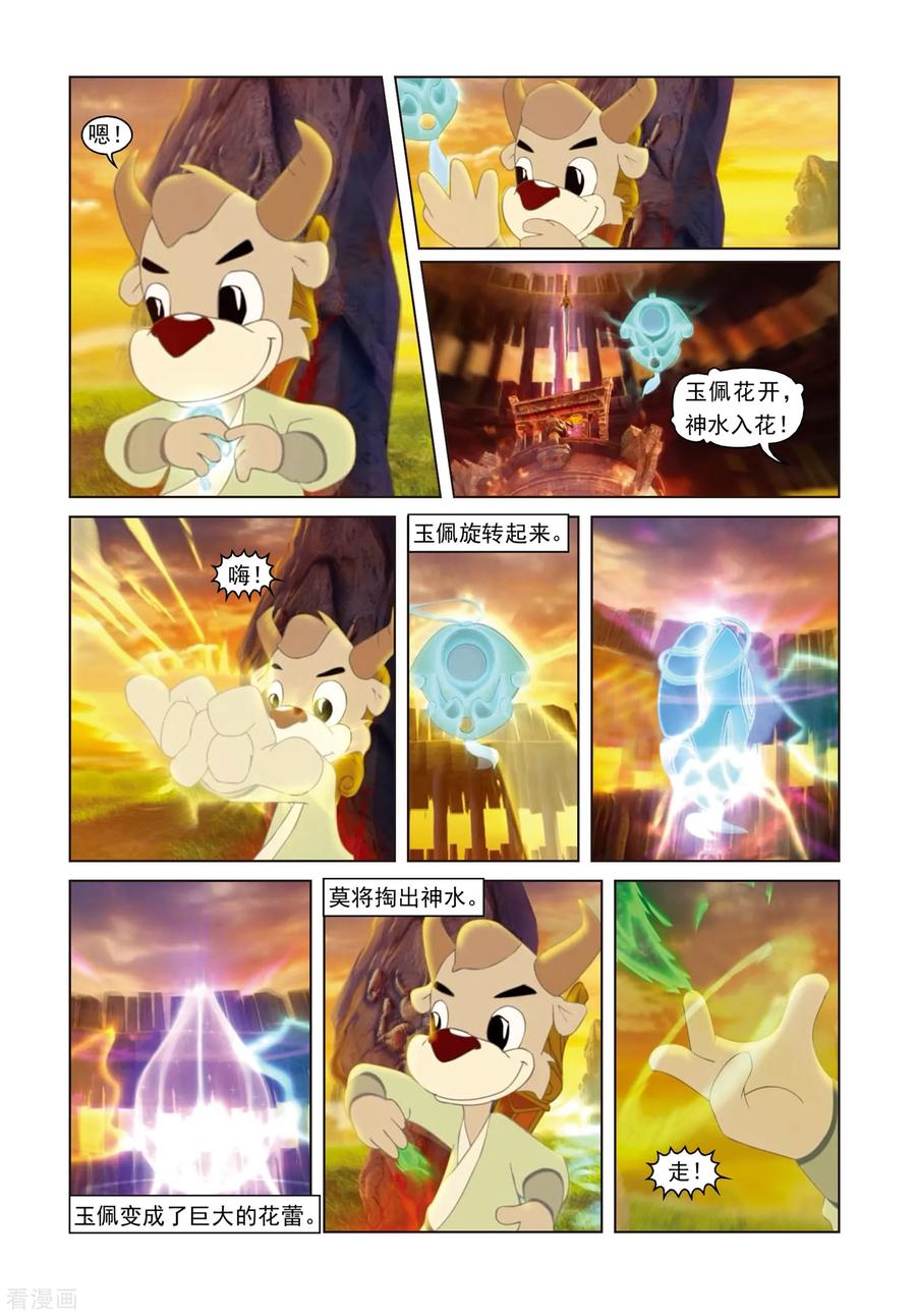 最终话巅峰对决-虹猫蓝兔光明剑-虹猫蓝兔（第2张）