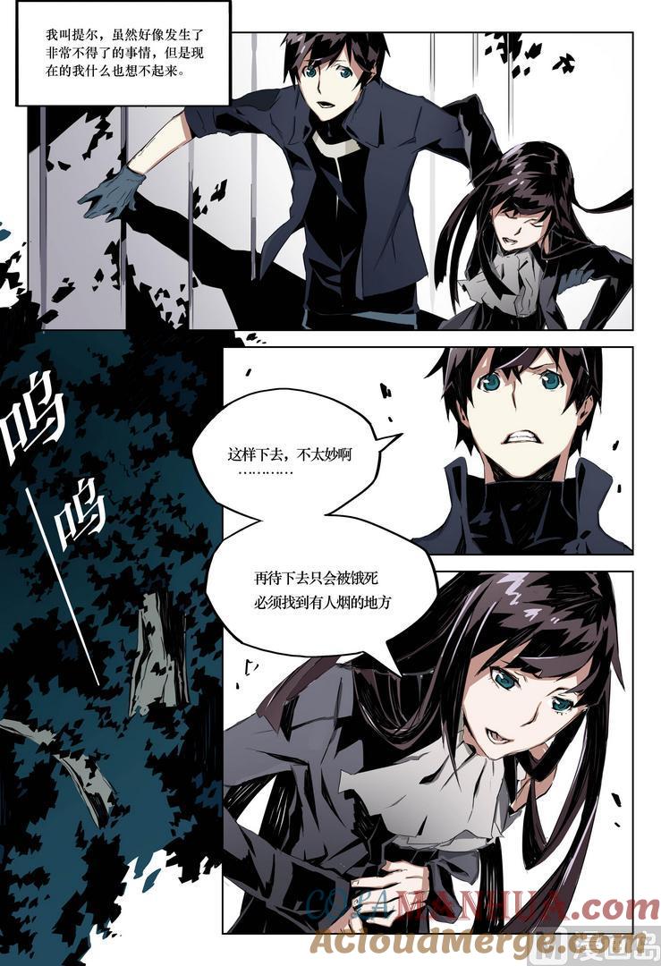 第01话-变身之后 我与她的狂想曲-SF轻小说（第7张）