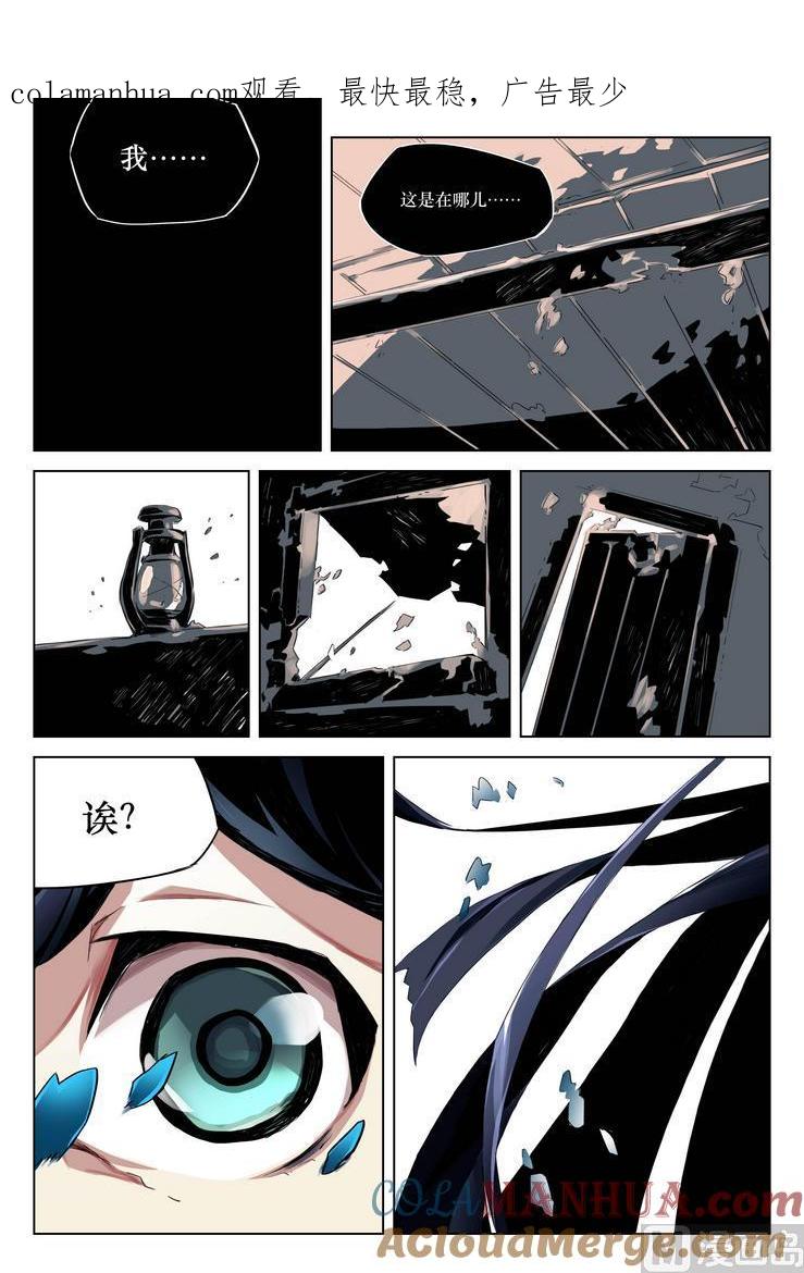 第01话-变身之后 我与她的狂想曲-SF轻小说（第1张）