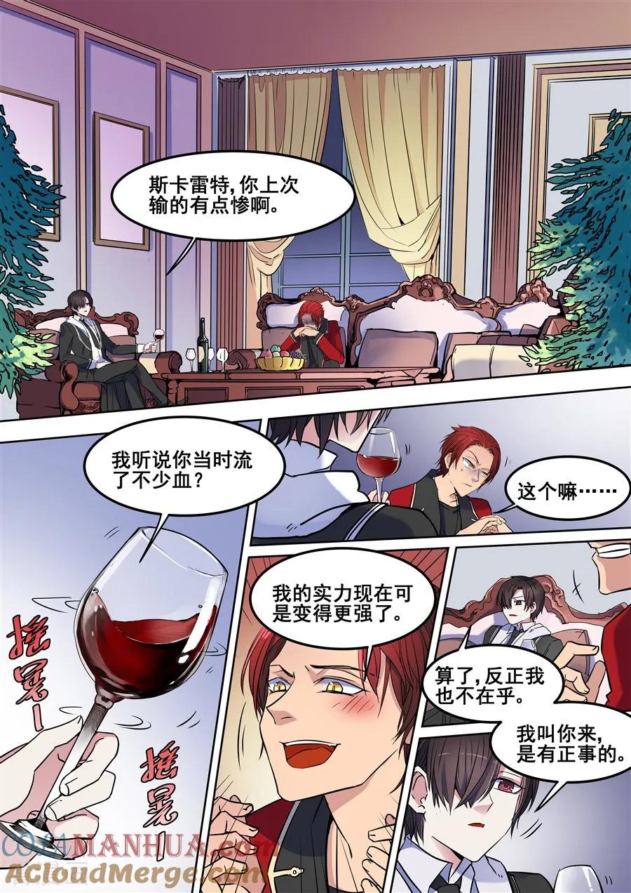 第99话-变身之后，我与她的狂想曲-SF轻小说（第6张）