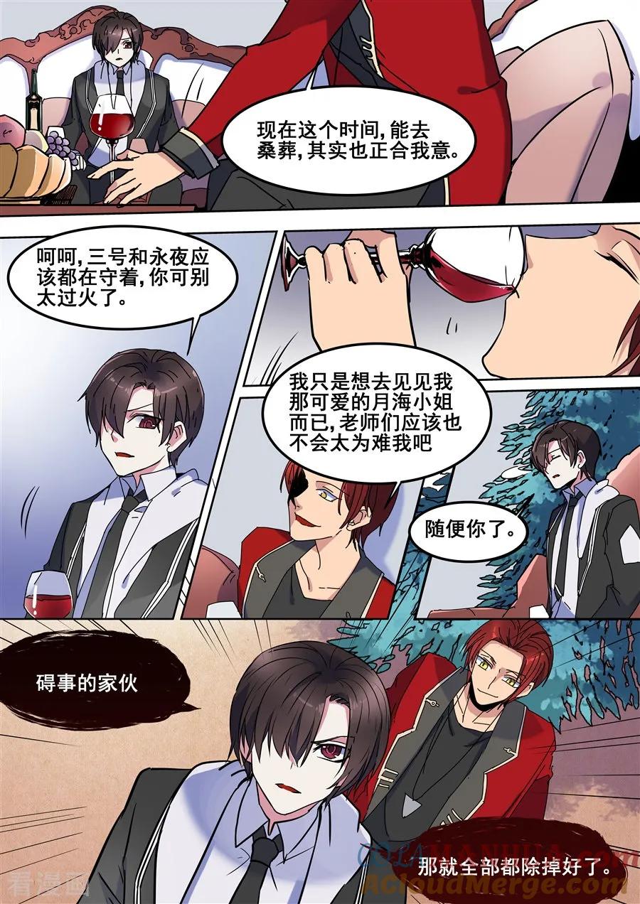 第99话-变身之后，我与她的狂想曲-SF轻小说（第9张）