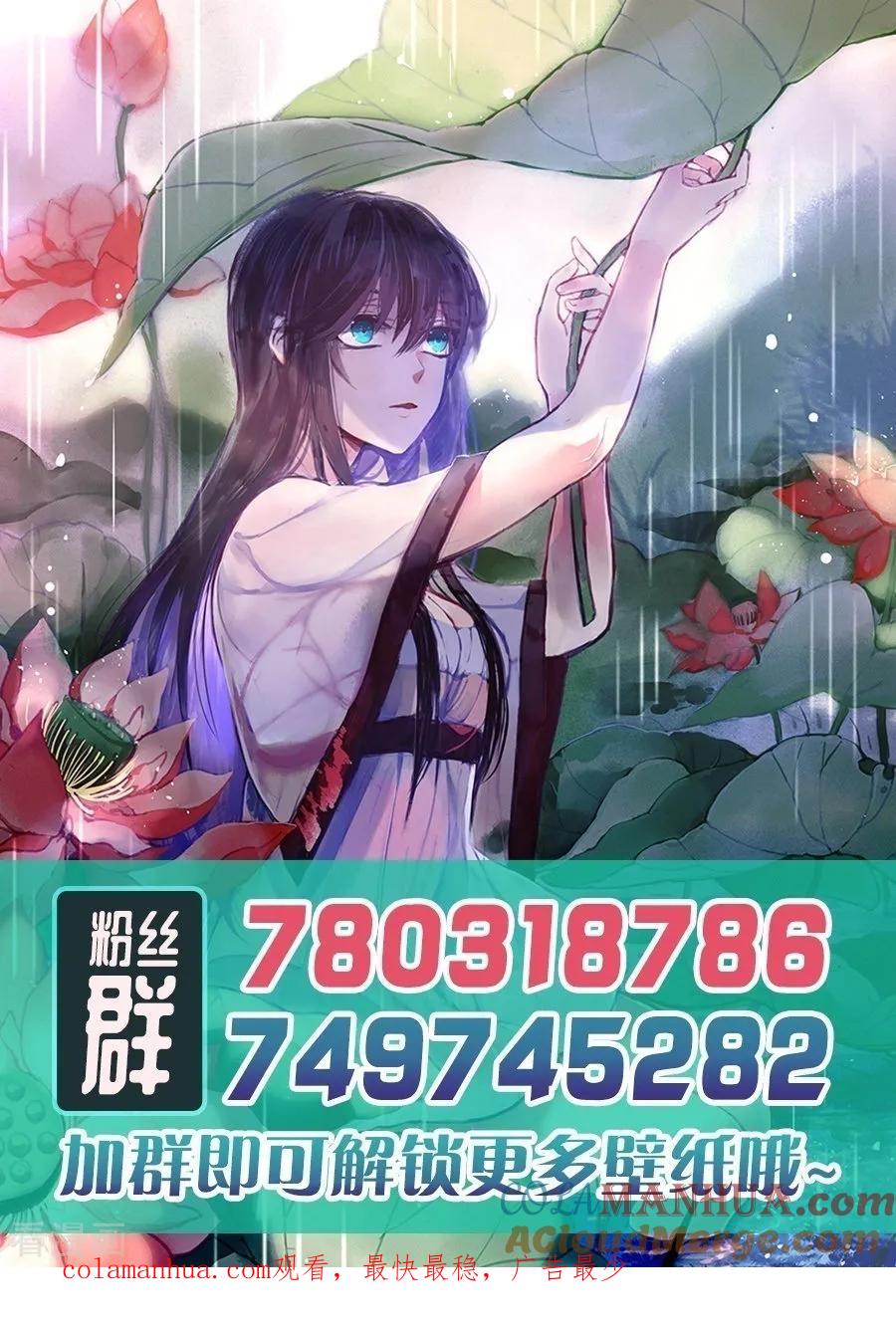 第99话-变身之后，我与她的狂想曲-SF轻小说（第14张）