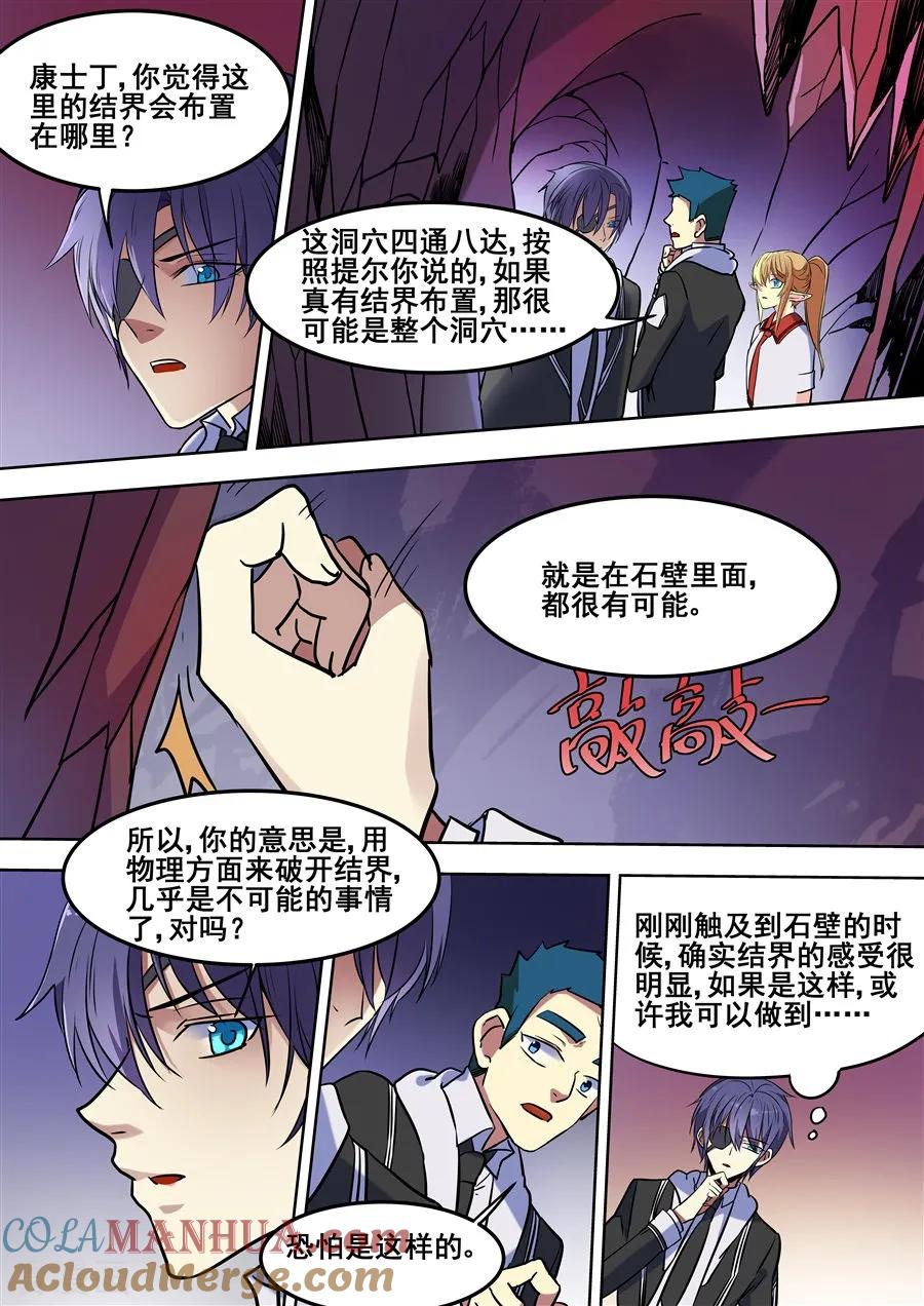 第100话-变身之后，我与她的狂想曲-SF轻小说（第4张）