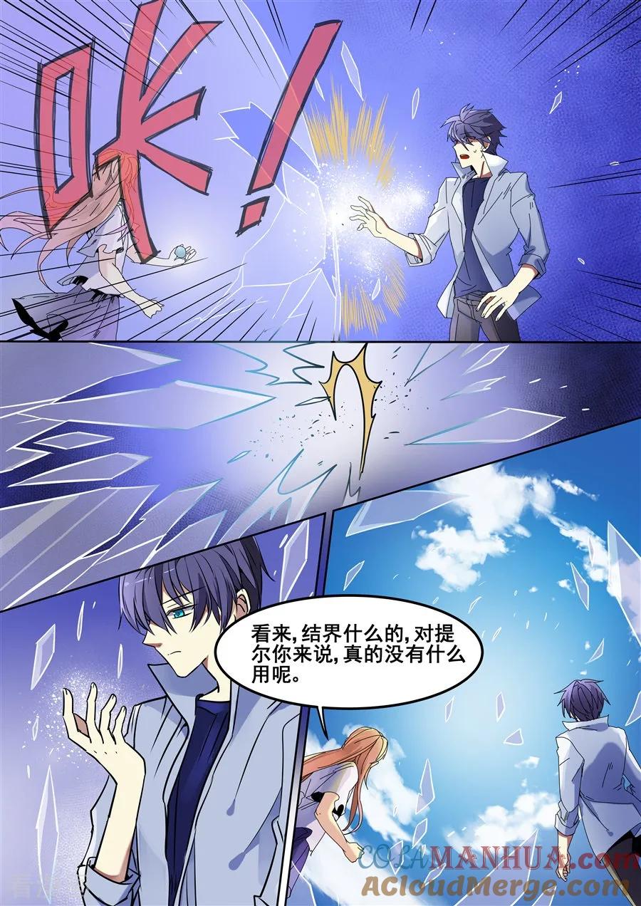 第100话-变身之后，我与她的狂想曲-SF轻小说（第8张）