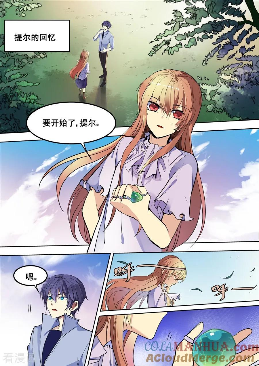 第100话-变身之后，我与她的狂想曲-SF轻小说（第5张）