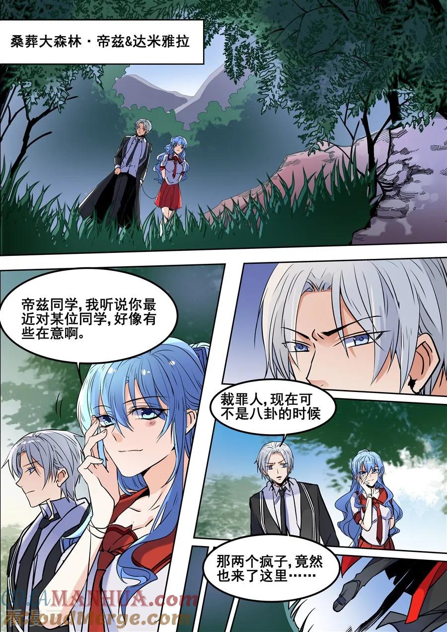第101话-变身之后，我与她的狂想曲-SF轻小说（第9张）