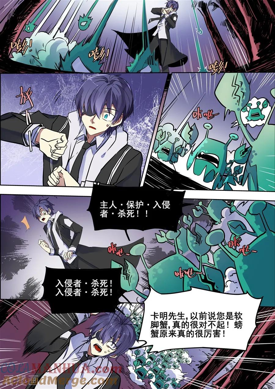 第101话-变身之后，我与她的狂想曲-SF轻小说（第8张）