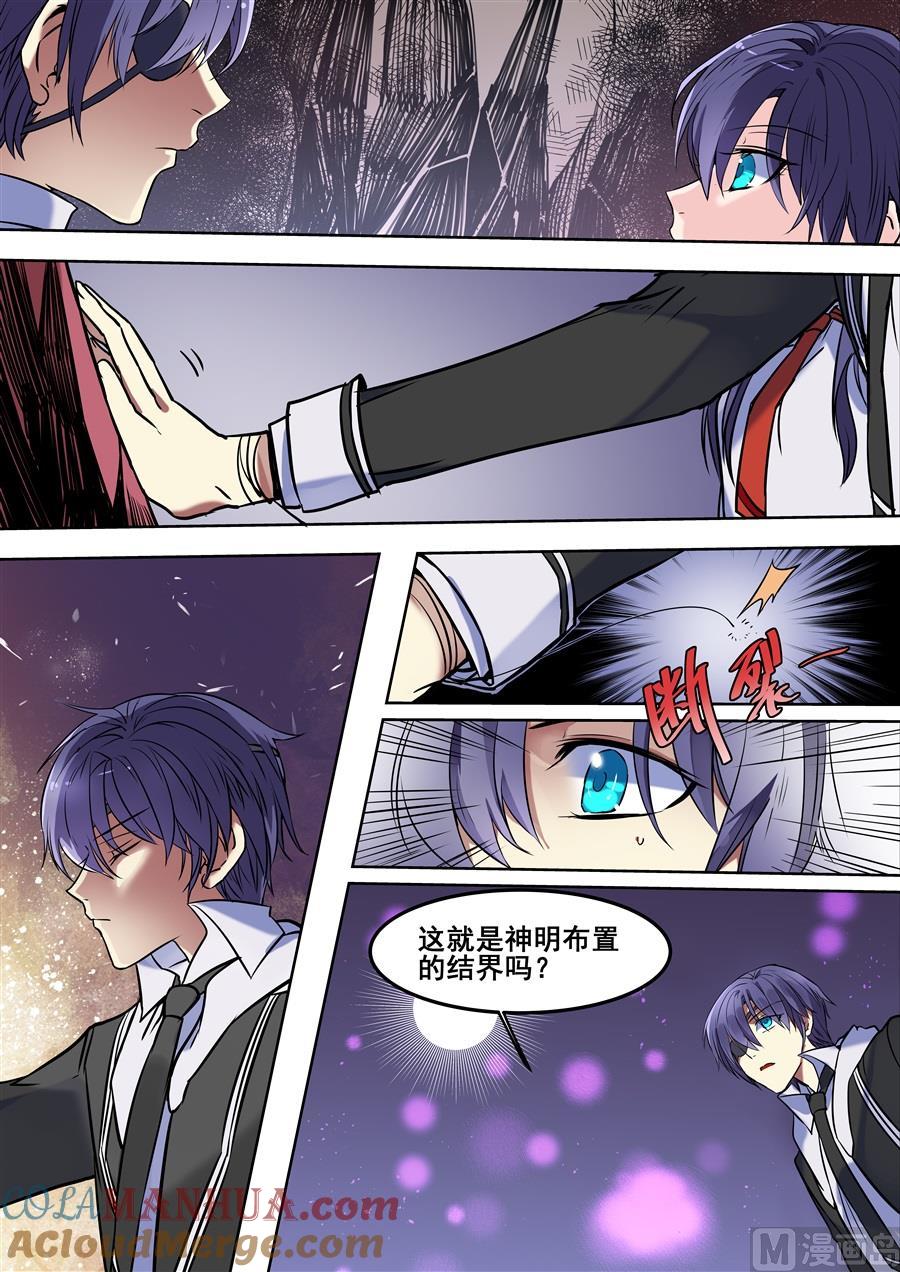 第100话-变身之后 我与她的狂想曲-SF轻小说（第11张）