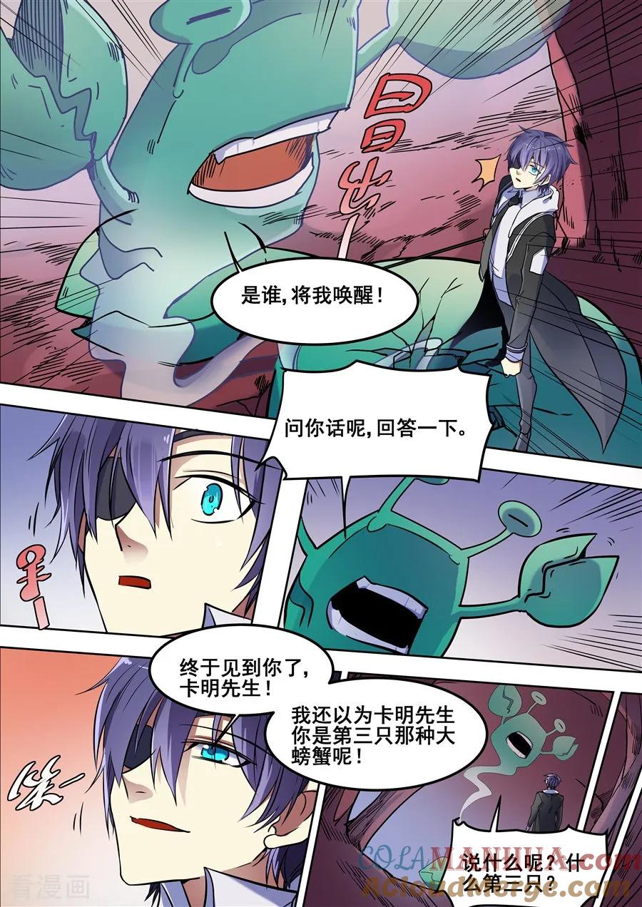 第102话-变身之后，我与她的狂想曲-SF轻小说（第9张）