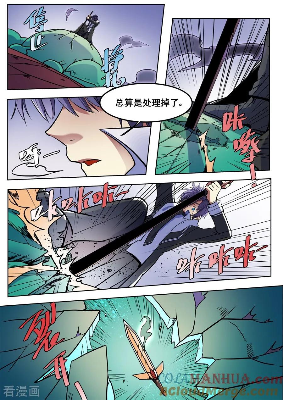 第102话-变身之后，我与她的狂想曲-SF轻小说（第8张）