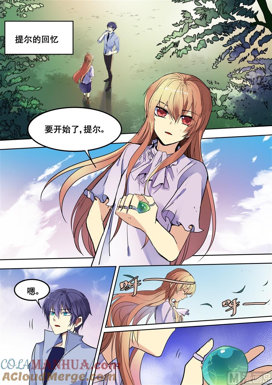 第100话-变身之后 我与她的狂想曲-SF轻小说（第6张）