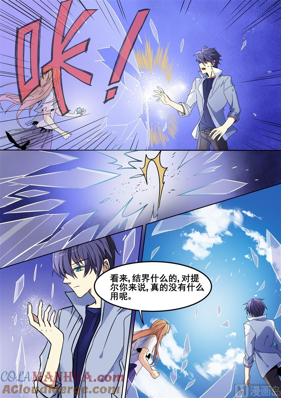 第100话-变身之后 我与她的狂想曲-SF轻小说（第9张）