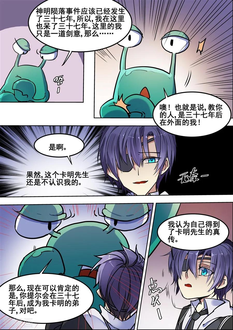 第103话-变身之后，我与她的狂想曲-SF轻小说（第3张）