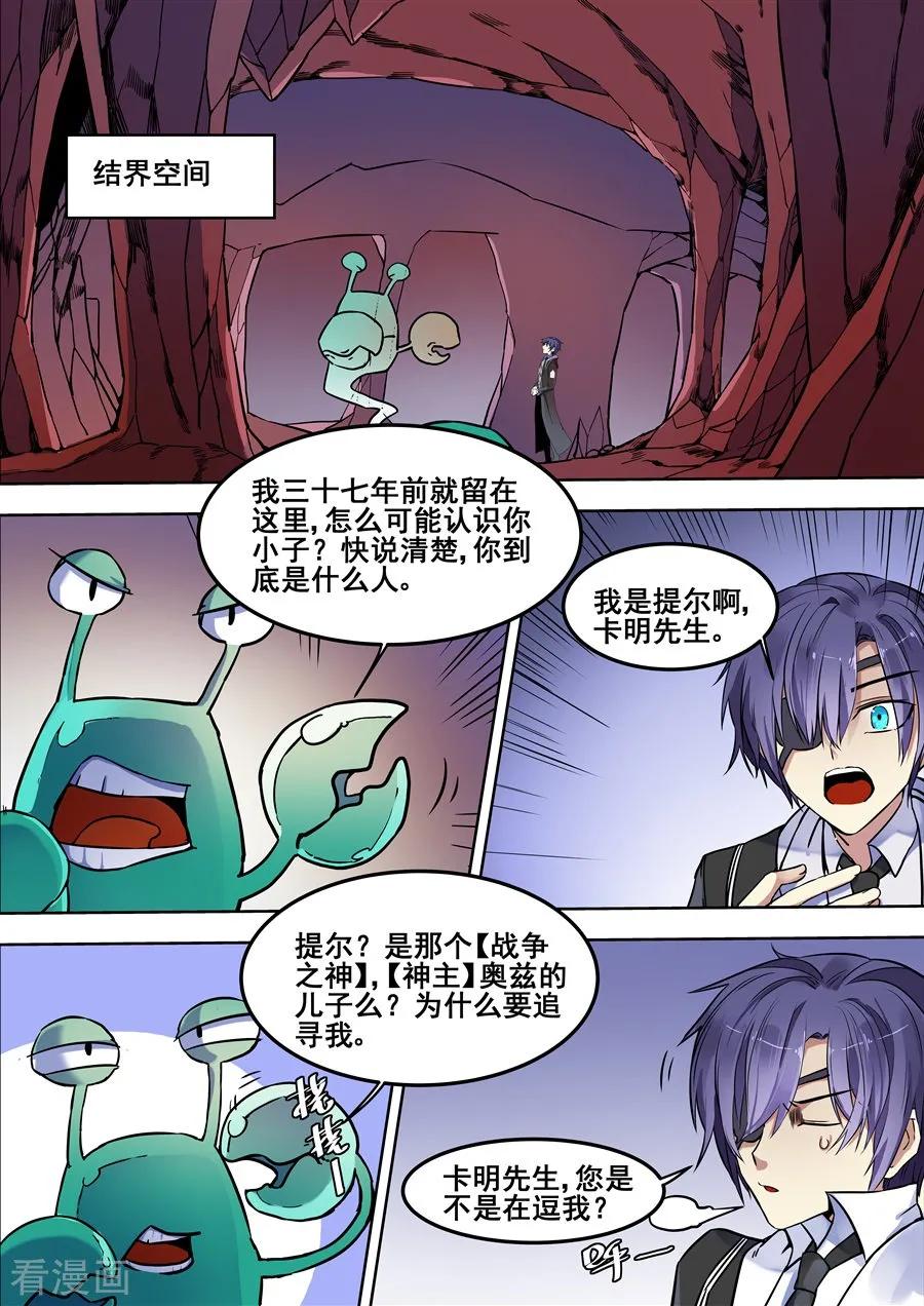 第103话-变身之后，我与她的狂想曲-SF轻小说（第1张）
