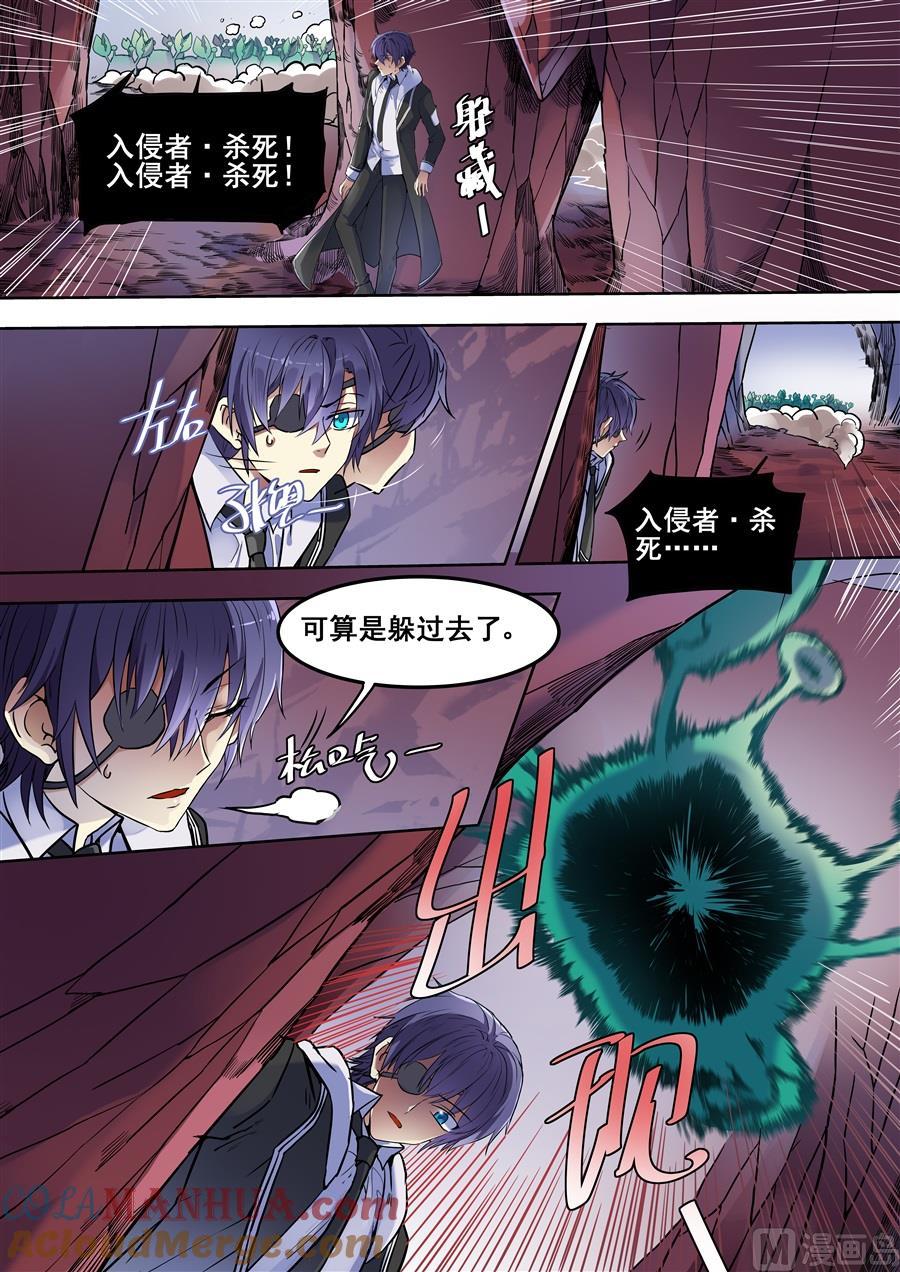 第102话-变身之后 我与她的狂想曲-SF轻小说（第2张）