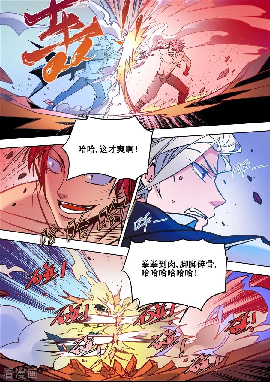 第104话-变身之后，我与她的狂想曲-SF轻小说（第8张）