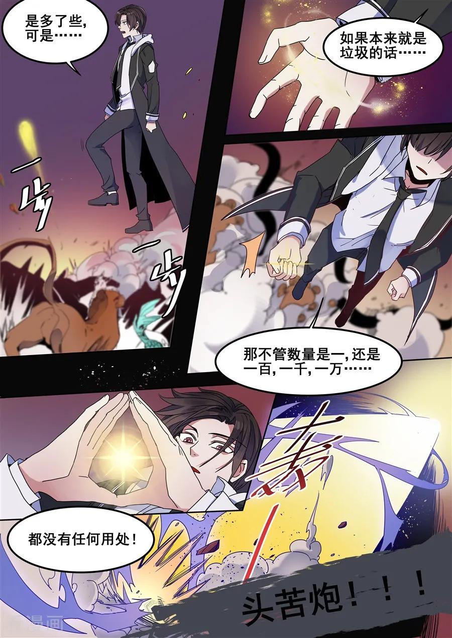第105话-变身之后，我与她的狂想曲-SF轻小说（第5张）