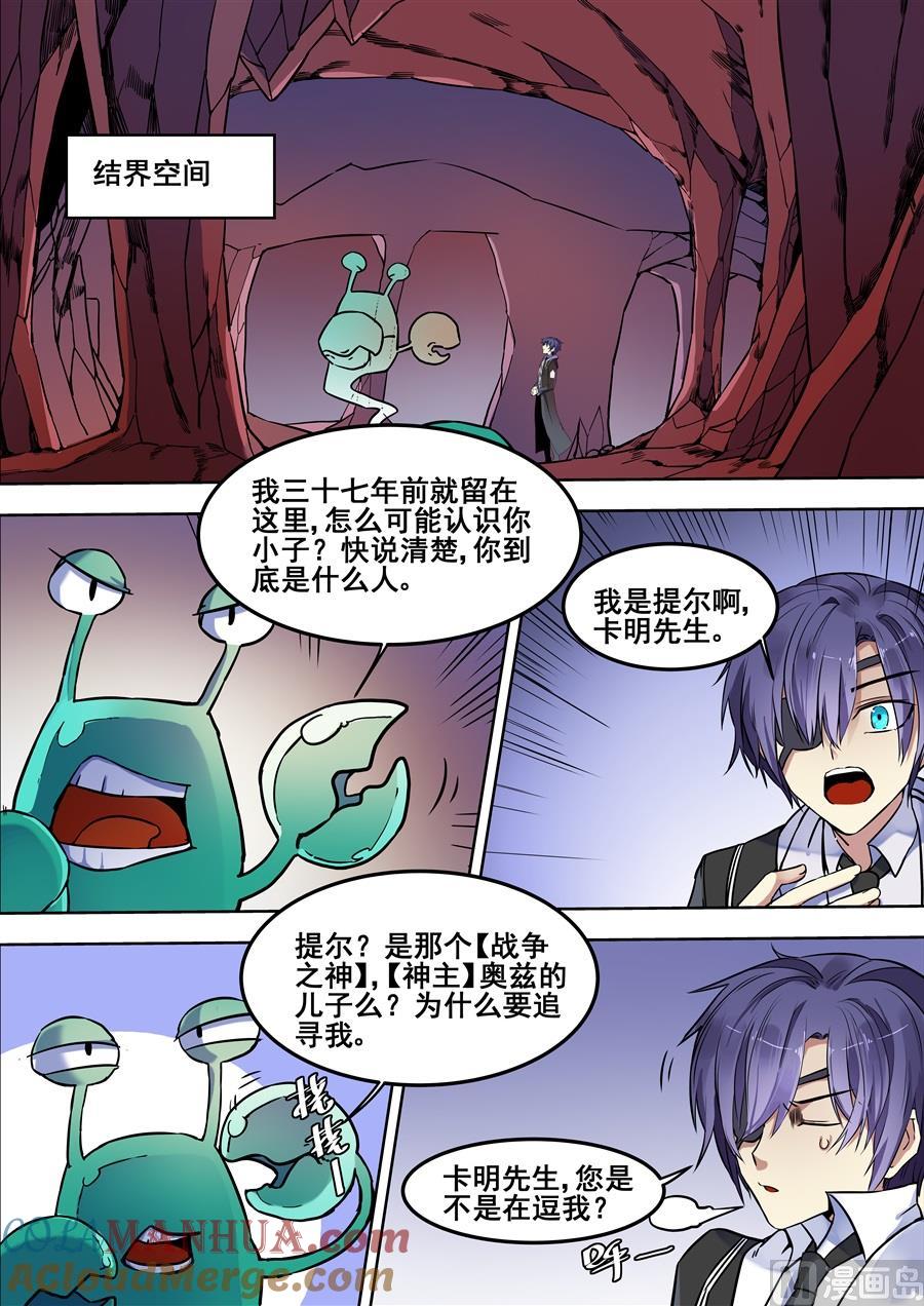 第103话-变身之后 我与她的狂想曲-SF轻小说（第2张）