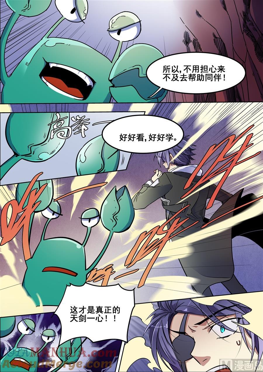 第103话-变身之后 我与她的狂想曲-SF轻小说（第7张）
