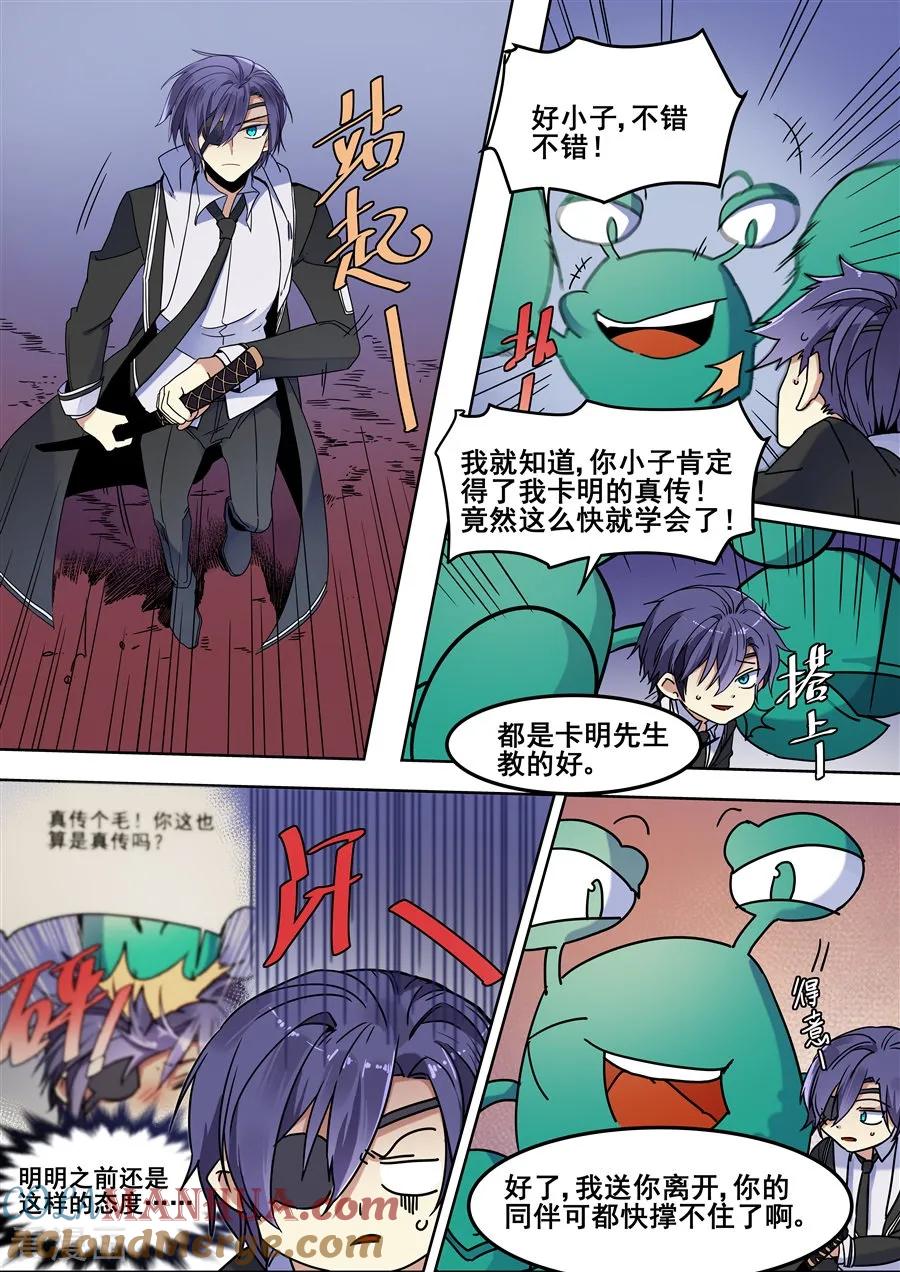 第106话-变身之后，我与她的狂想曲-SF轻小说（第3张）