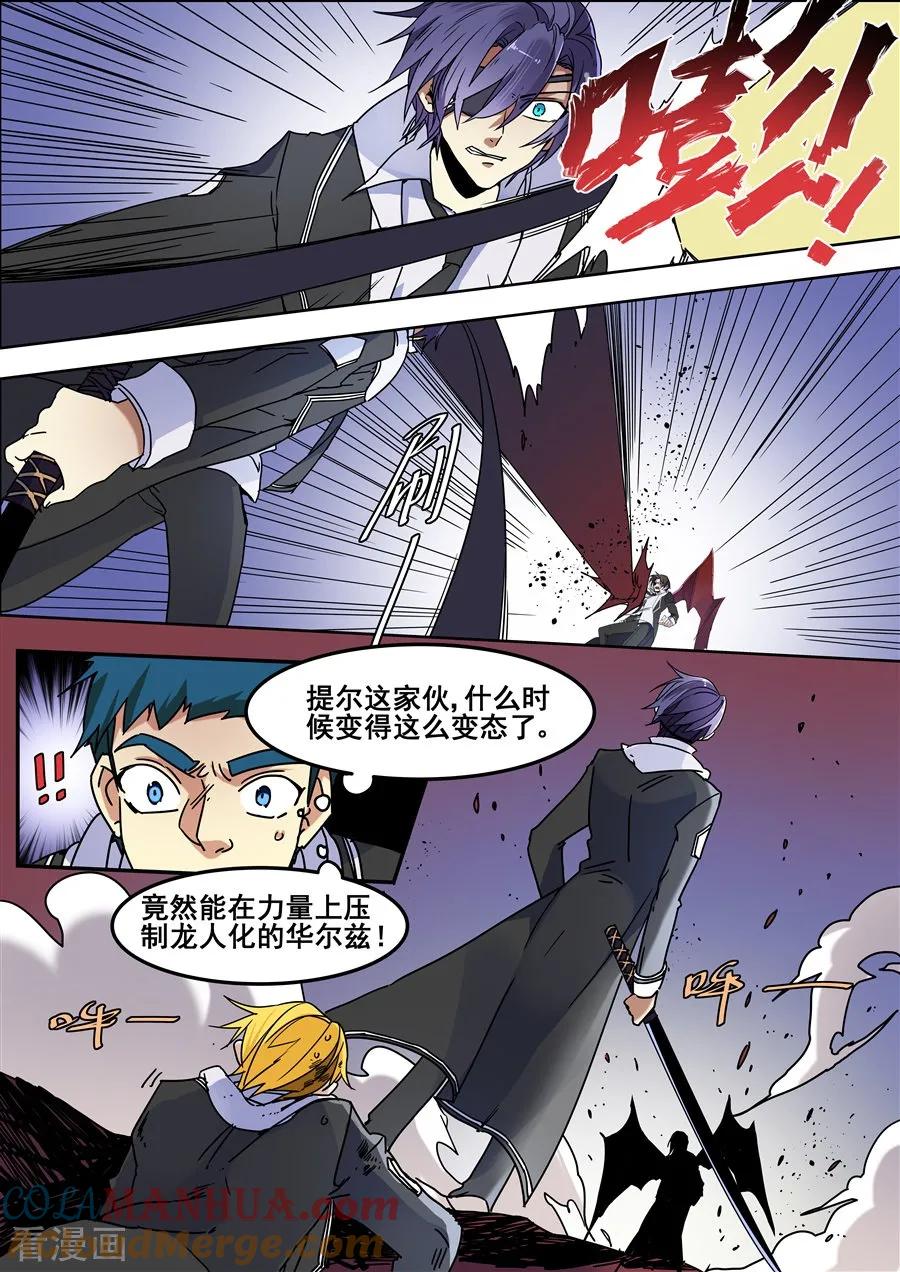 第107话-变身之后，我与她的狂想曲-SF轻小说（第3张）
