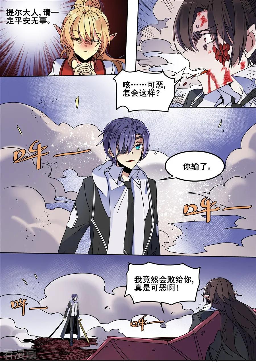 第107话-变身之后，我与她的狂想曲-SF轻小说（第10张）