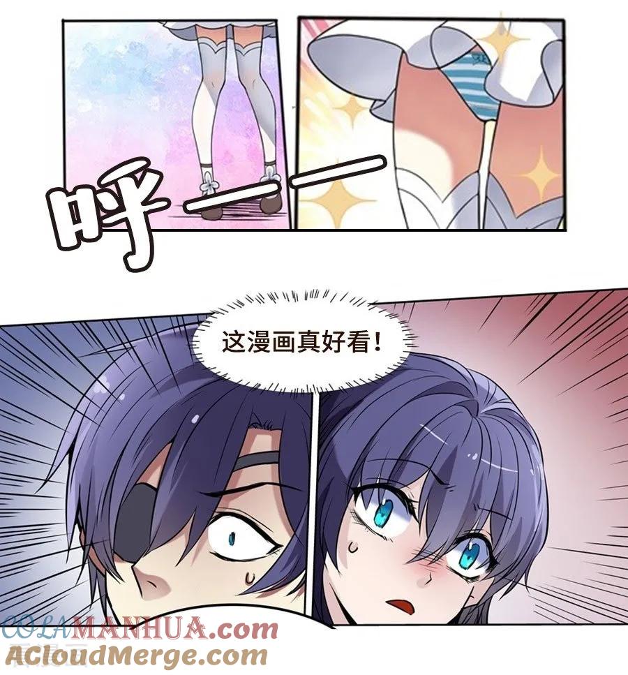 第108话-变身之后，我与她的狂想曲-SF轻小说（第17张）
