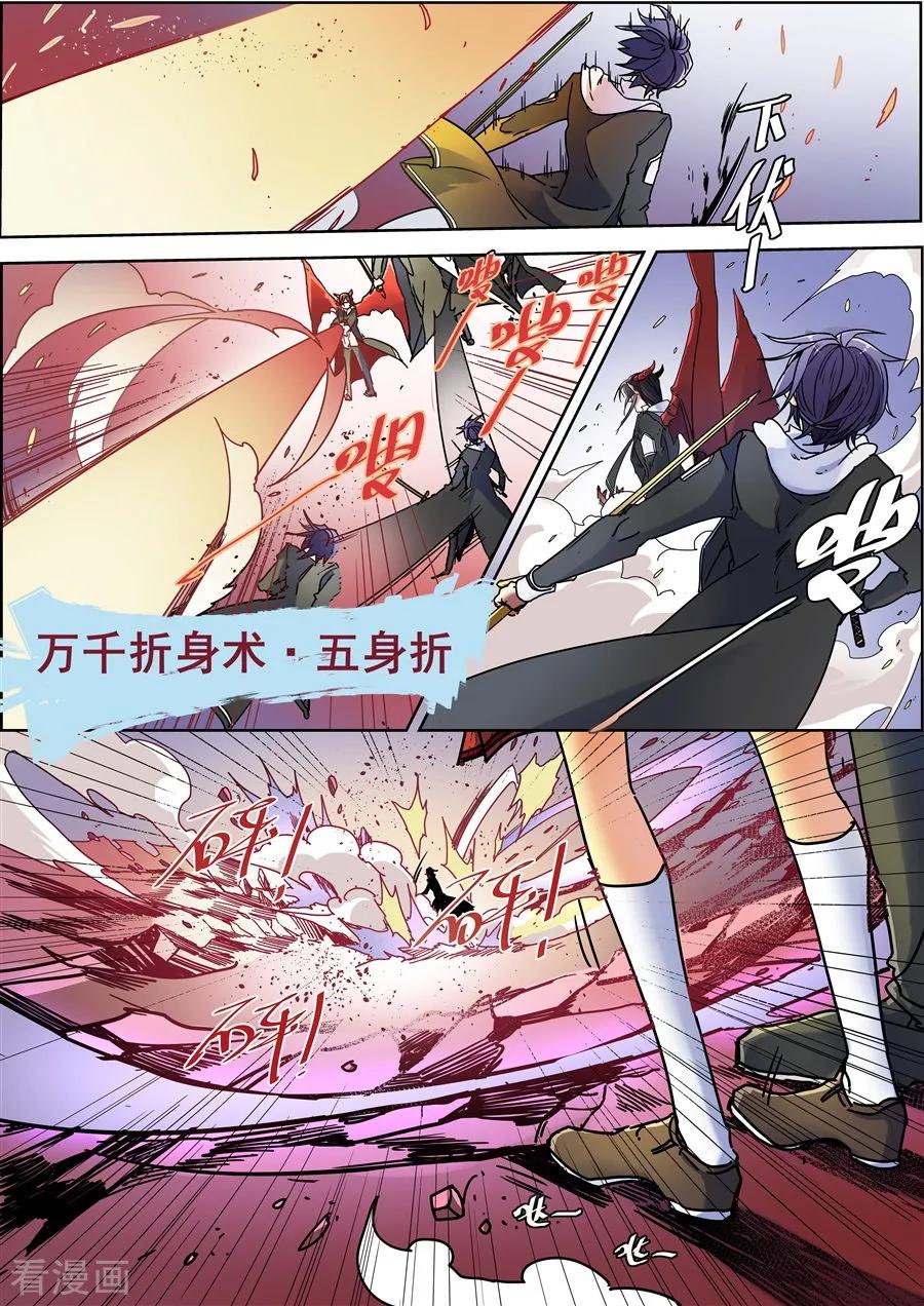 第108话-变身之后，我与她的狂想曲-SF轻小说（第6张）