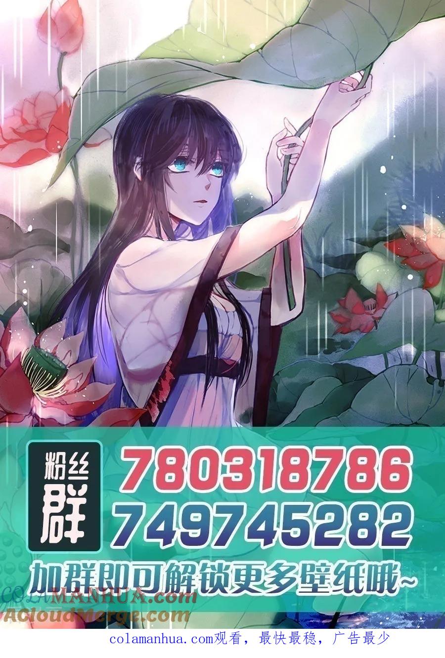 第108话-变身之后，我与她的狂想曲-SF轻小说（第19张）