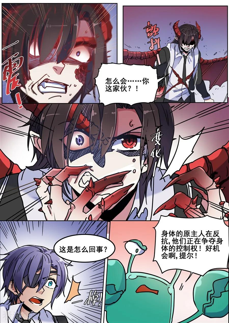 第108话-变身之后，我与她的狂想曲-SF轻小说（第12张）