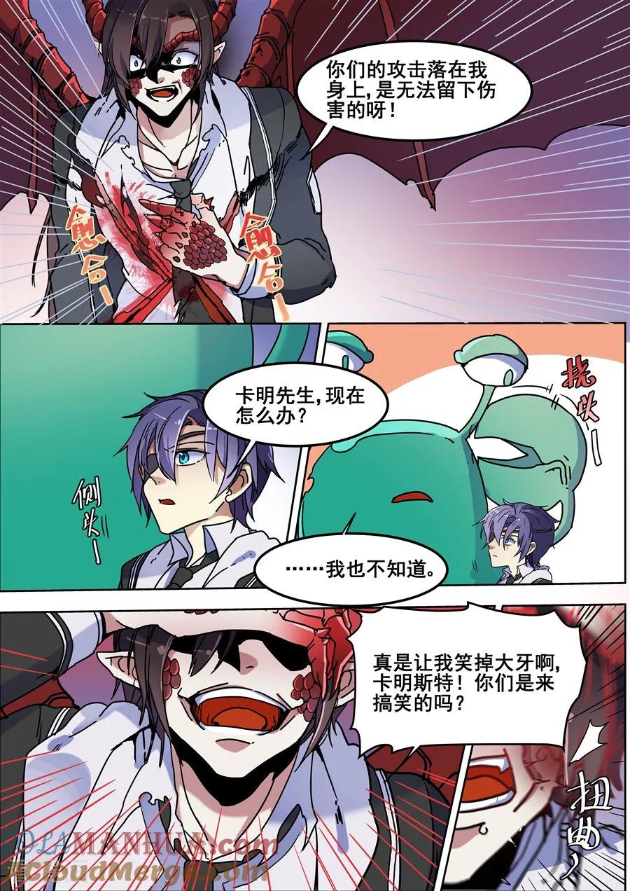 第108话-变身之后，我与她的狂想曲-SF轻小说（第11张）