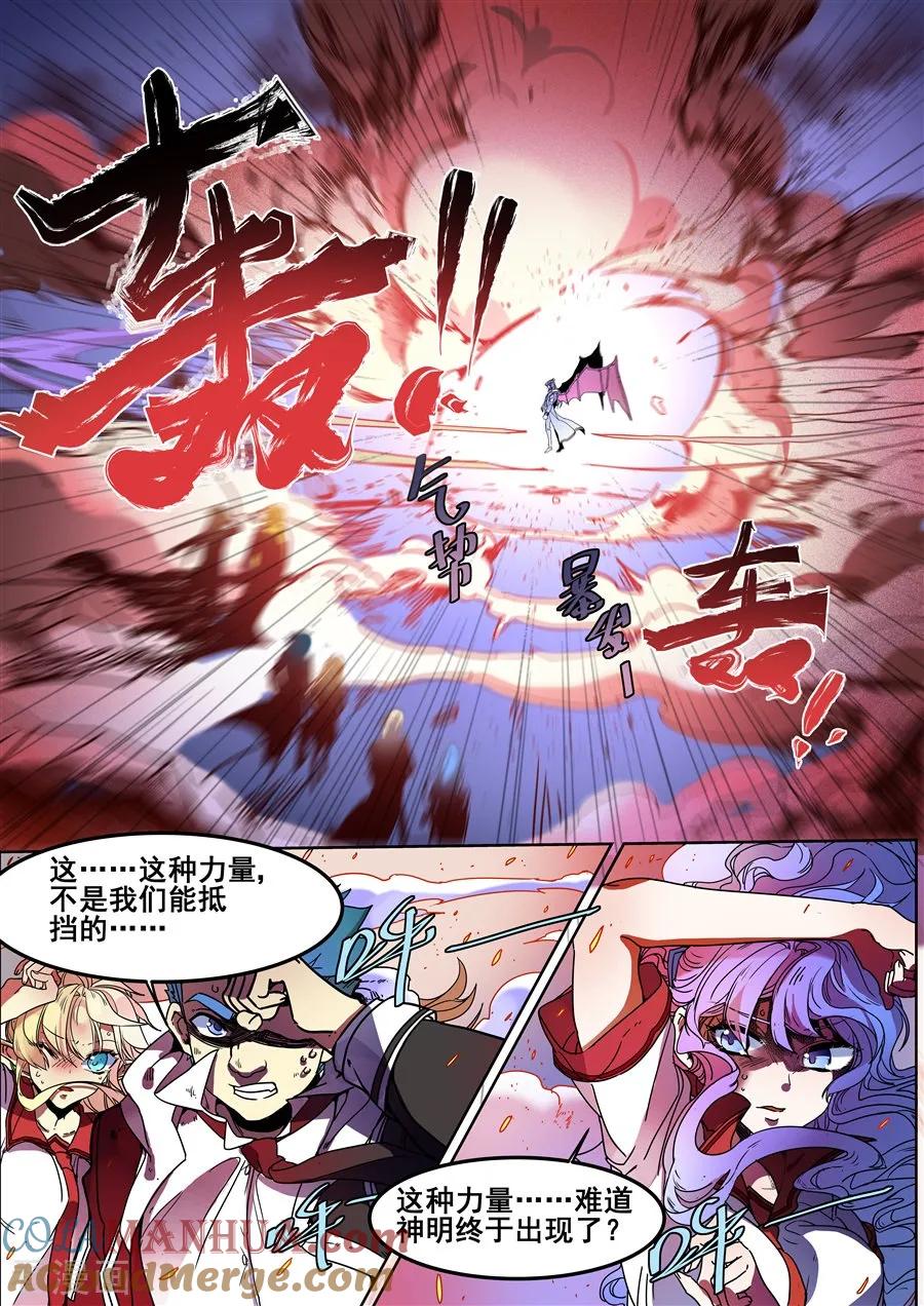 第108话-变身之后，我与她的狂想曲-SF轻小说（第3张）