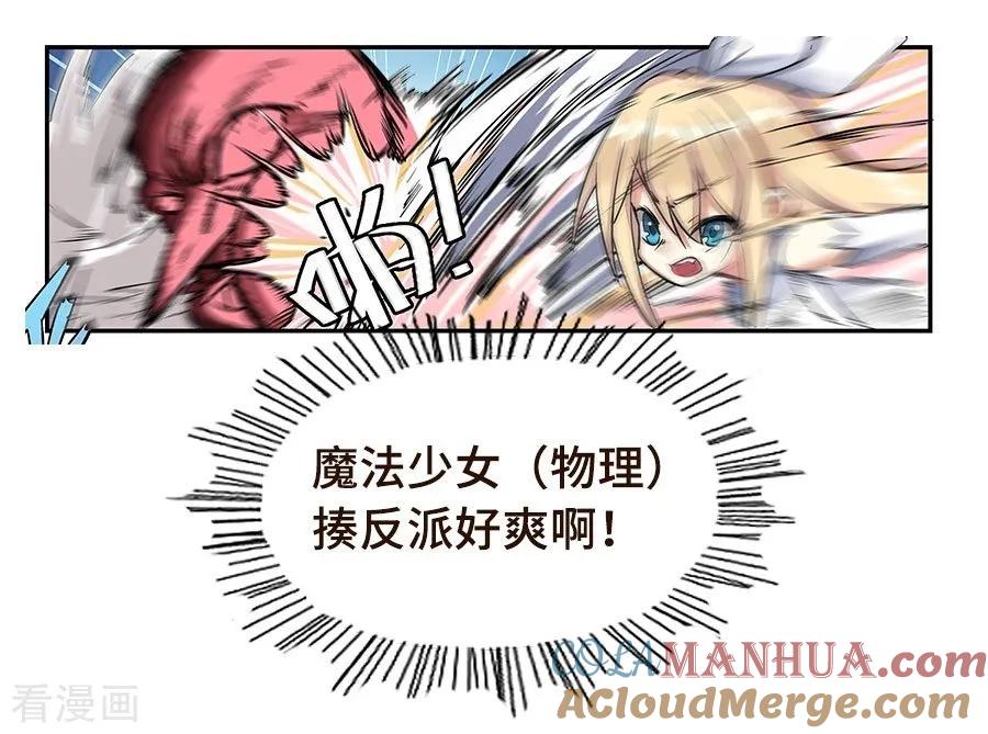 第108话-变身之后，我与她的狂想曲-SF轻小说（第15张）