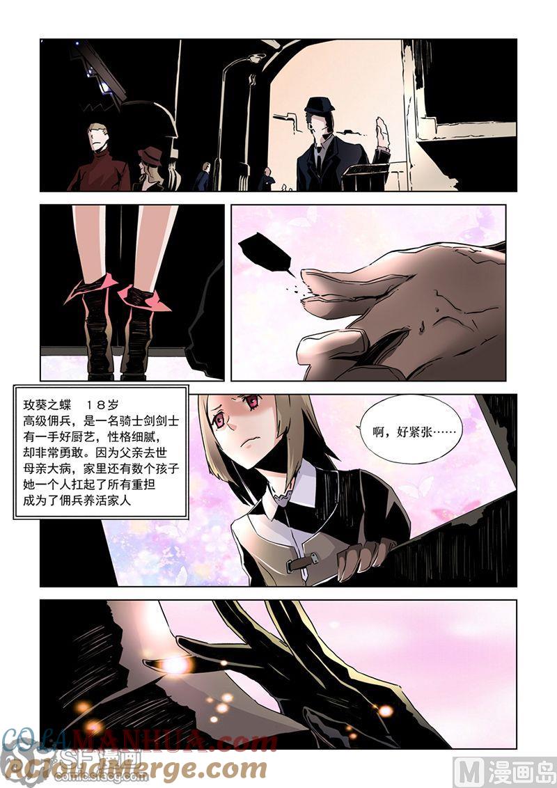第11话-变身之后 我与她的狂想曲-SF轻小说（第4张）