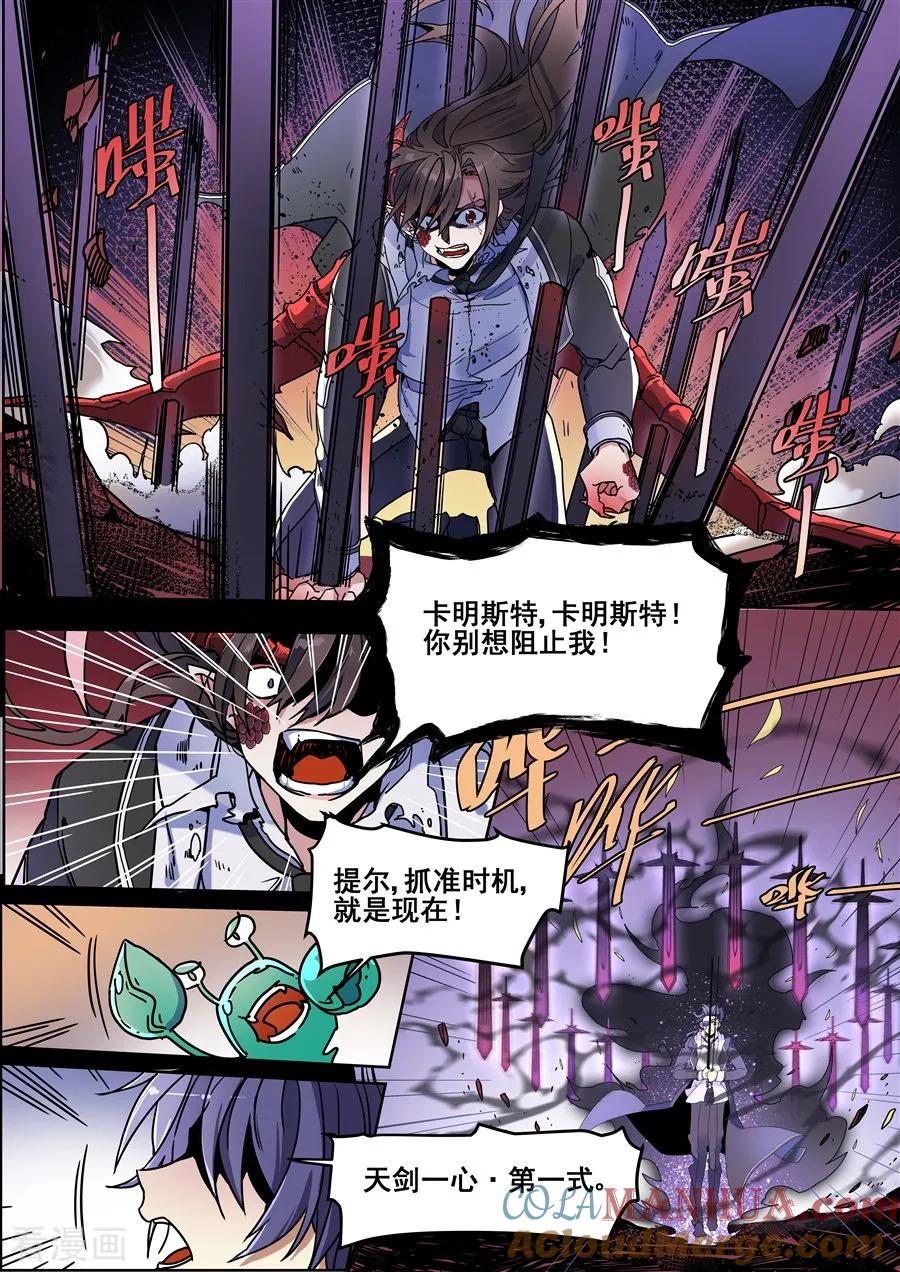 第109话-变身之后，我与她的狂想曲-SF轻小说（第3张）