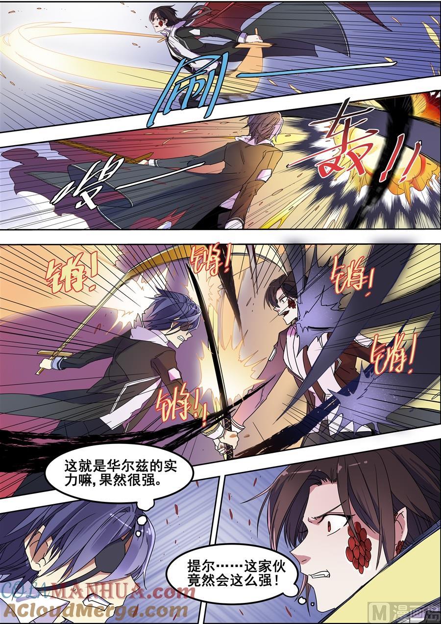 第107话-变身之后 我与她的狂想曲-SF轻小说（第6张）