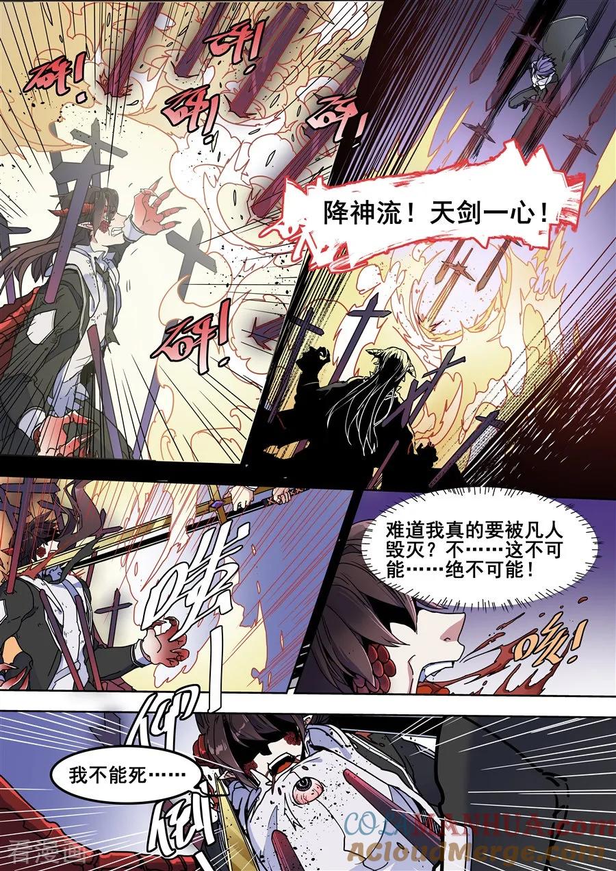 第109话-变身之后，我与她的狂想曲-SF轻小说（第7张）