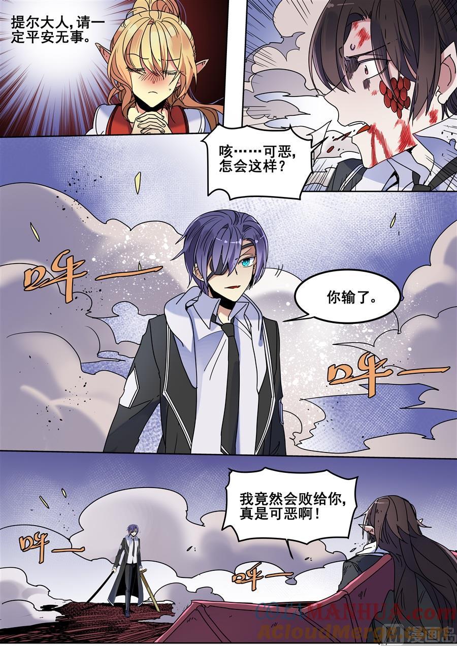 第107话-变身之后 我与她的狂想曲-SF轻小说（第10张）